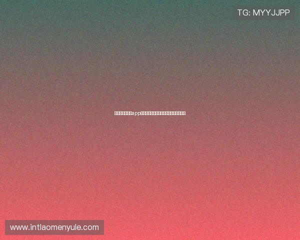 建行龙视讯会议app下载后如何进行账户注册与安全设置指导