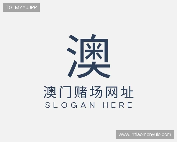 关于澳门赌场网址